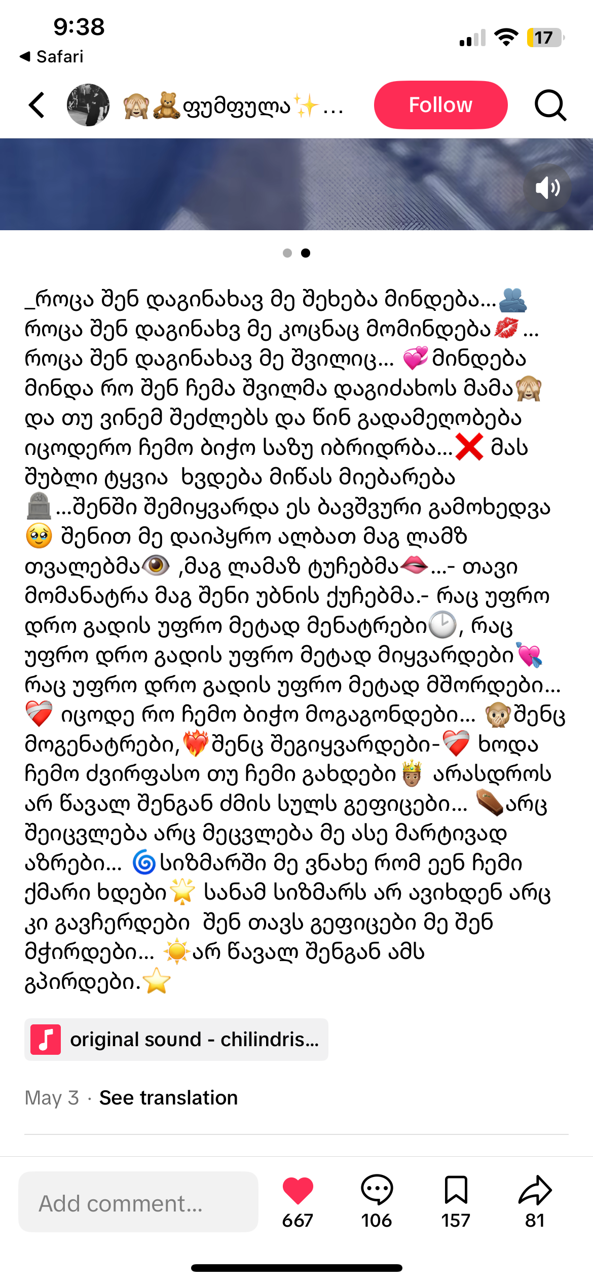 ტაბი ან ნოტის ფოტო